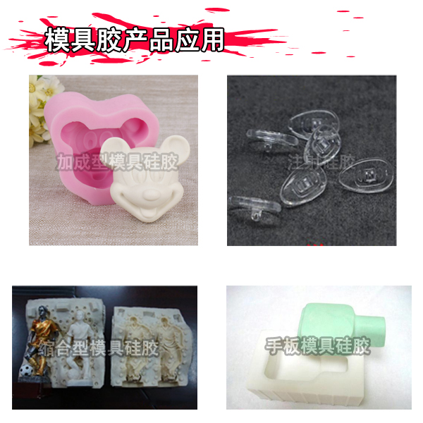 液態硅膠模具的制作方法有哪些？