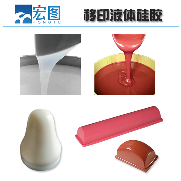 想要高品質移印硅膠，原料選擇是關鍵