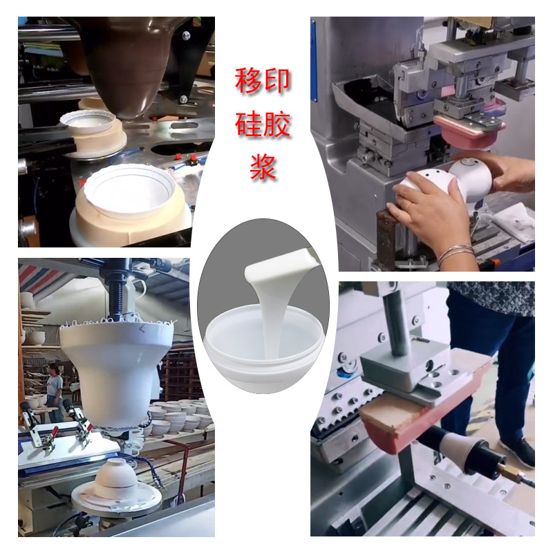 移印硅膠那么多，如何為膠頭挑到最好的？