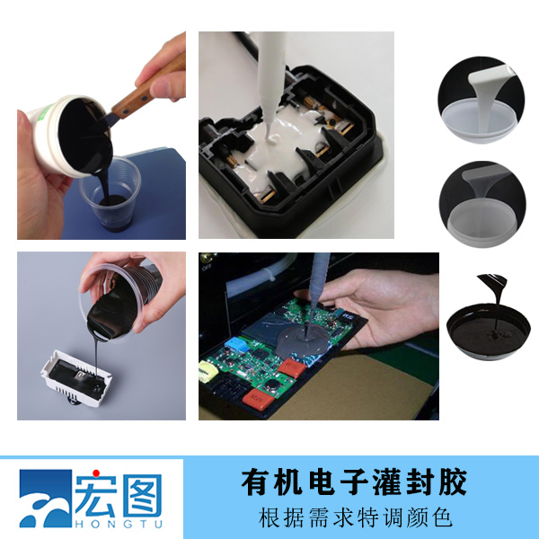 選擇優(yōu)質(zhì)雙組份有機硅灌封膠，讓電子設備更安心更持久
